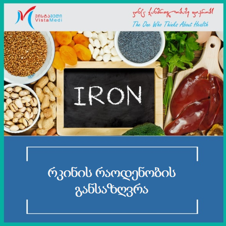 Serum Iron Vistamedi