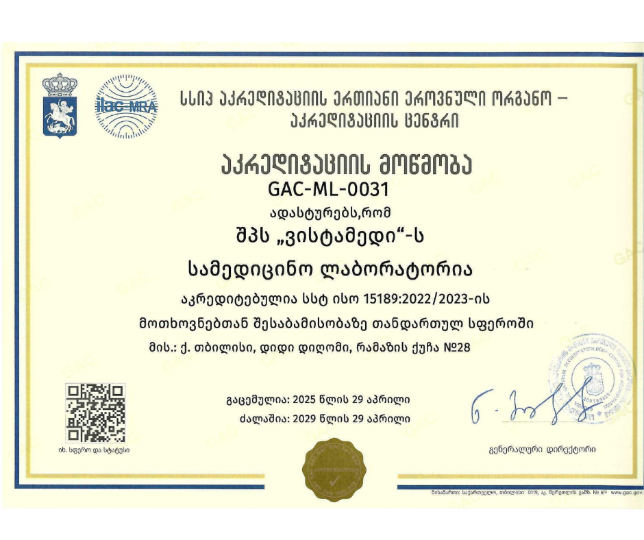 სსიპ აკრედიტაციის ერთიანი ეროვნული ორგანოს – აკრედიტაციის ცენტრის მიერ „ვისტამედი”-ს ლაბორატორიას აკრედიტაცია მიენიჭა სსტ ისო 15189:2022/2023-ის მოთხოვნებთან შესაბამისობაზე!