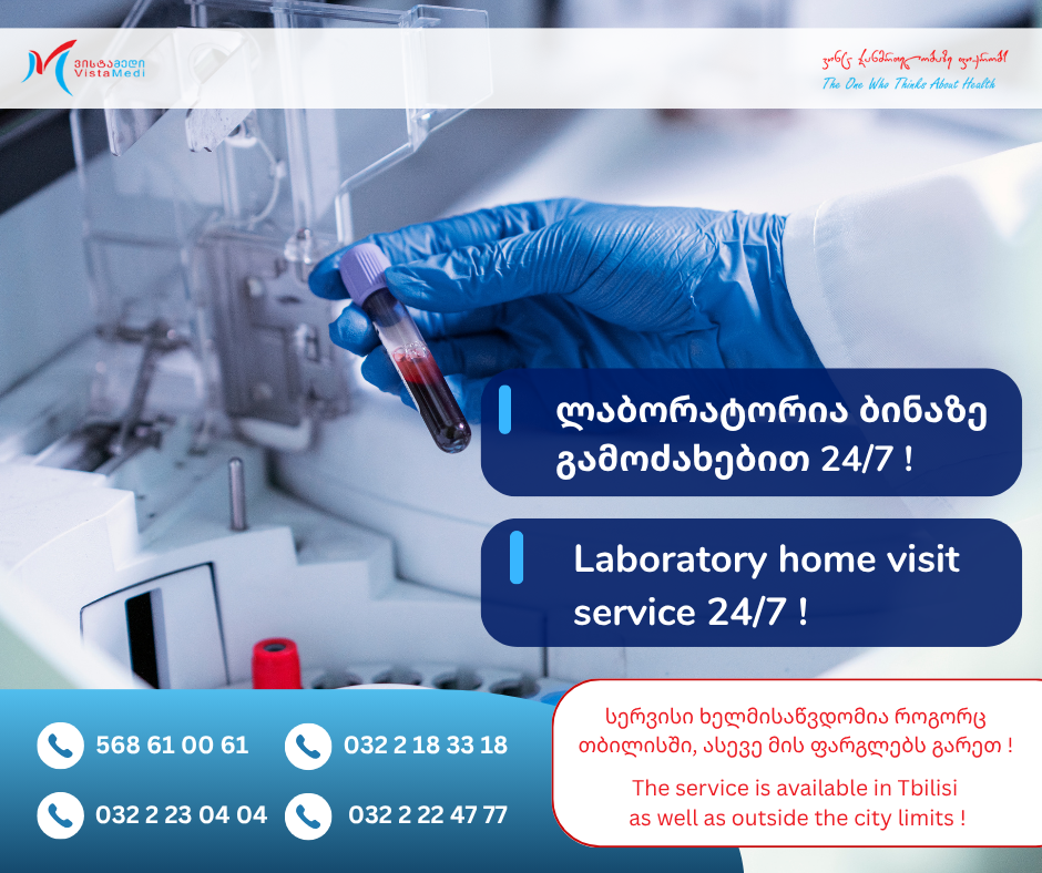 ”Vistamedi”offers laboratory on call service 24/7❗️