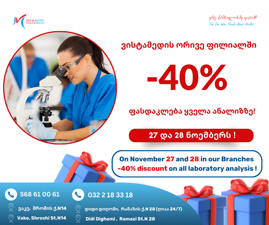 On November 27 and 28         In Vake and Didi Dighomi branches :  ✅ -40% discount on all laboratory analysis ‼️