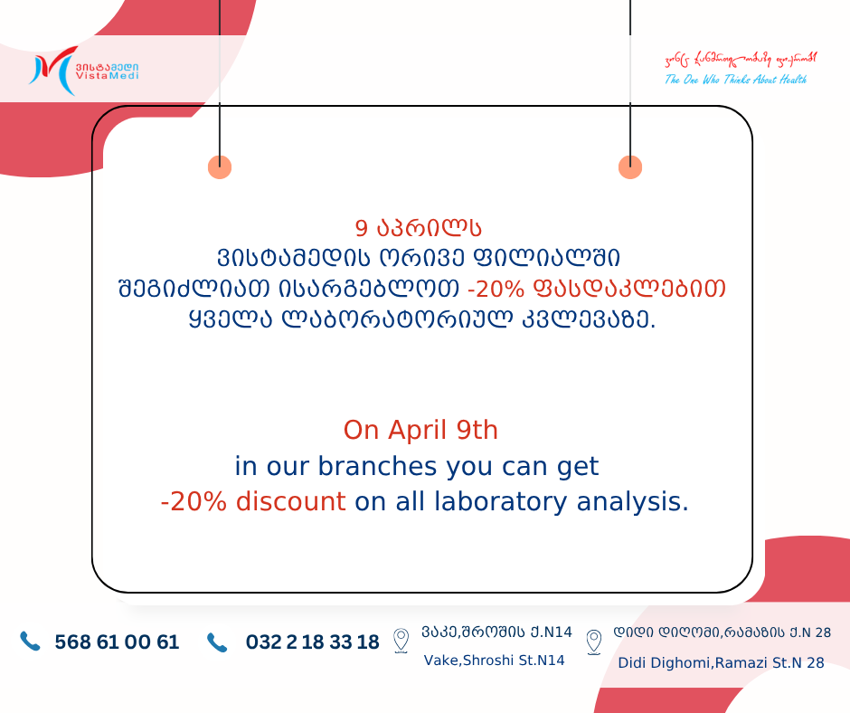 👉🏻9 აპრილს ვისტამედის ორივე ფილიალში შეგიძლიათ ისარგებლოთ                                 -20% ფასდაკლებით ყველა ლაბორატორიულ კვლევაზე !